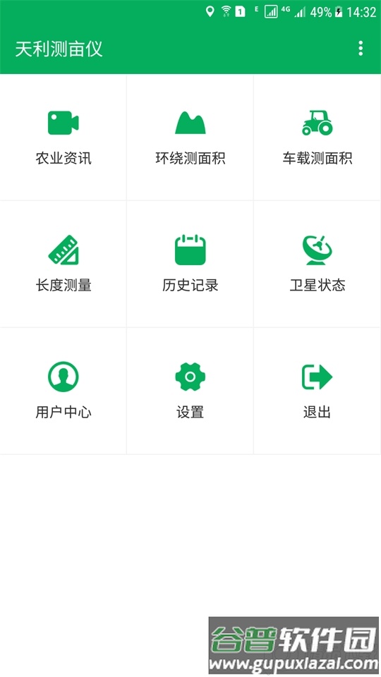 天利测亩仪app官方版2.0.23截图4
