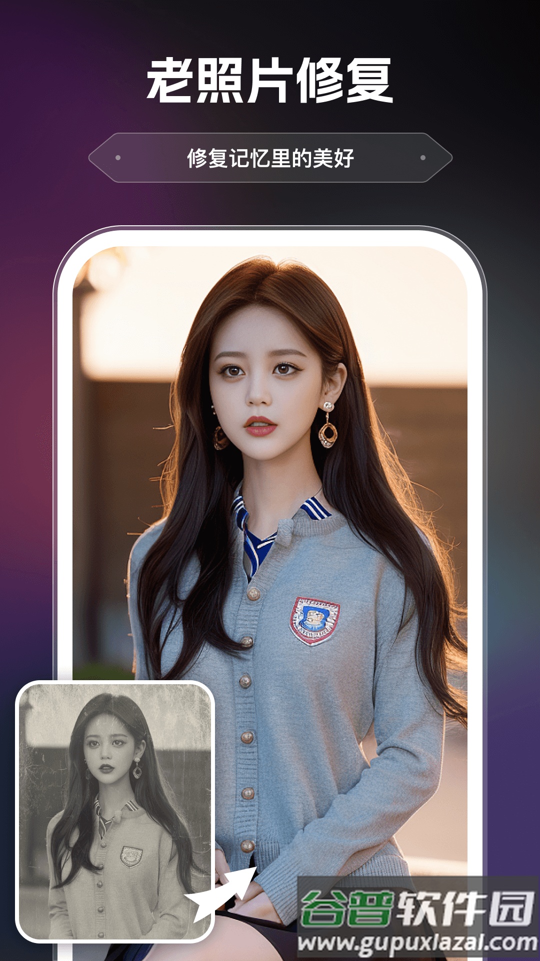 神笔马良ai画室软件截图1