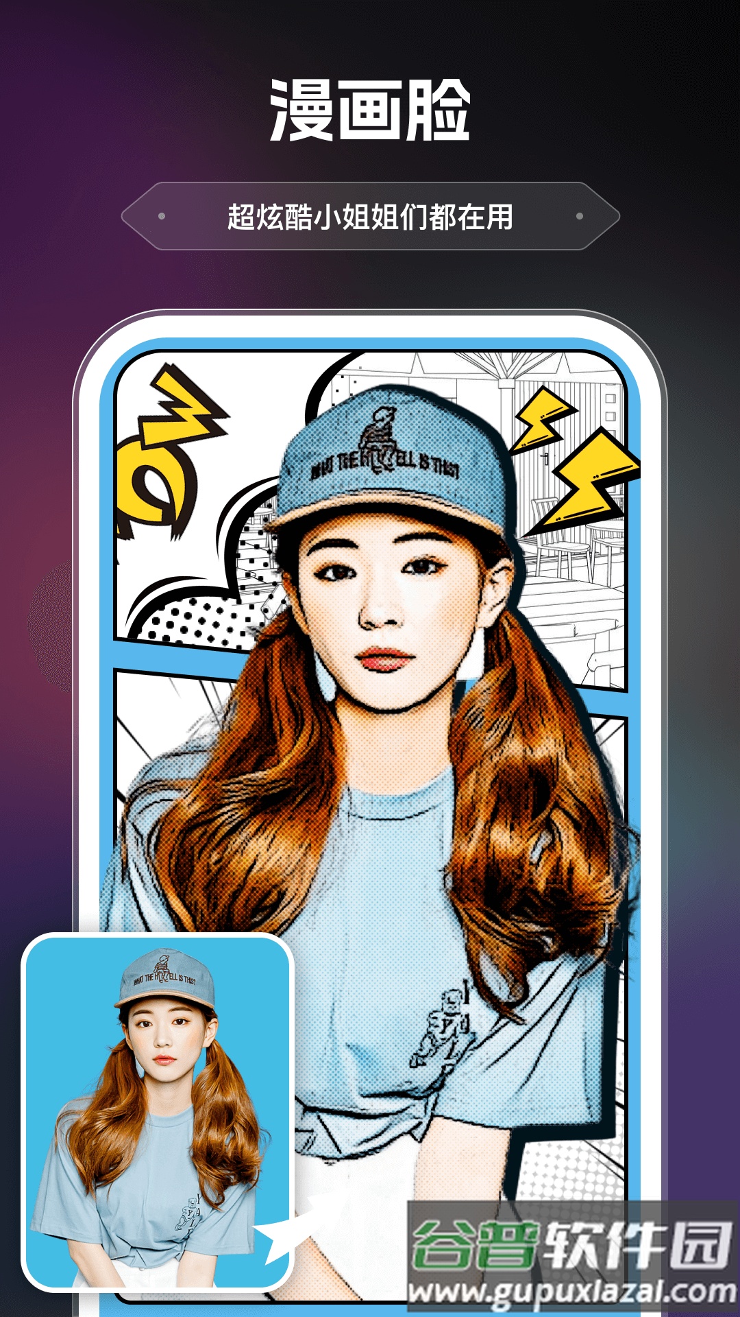 神笔马良ai画室软件截图2