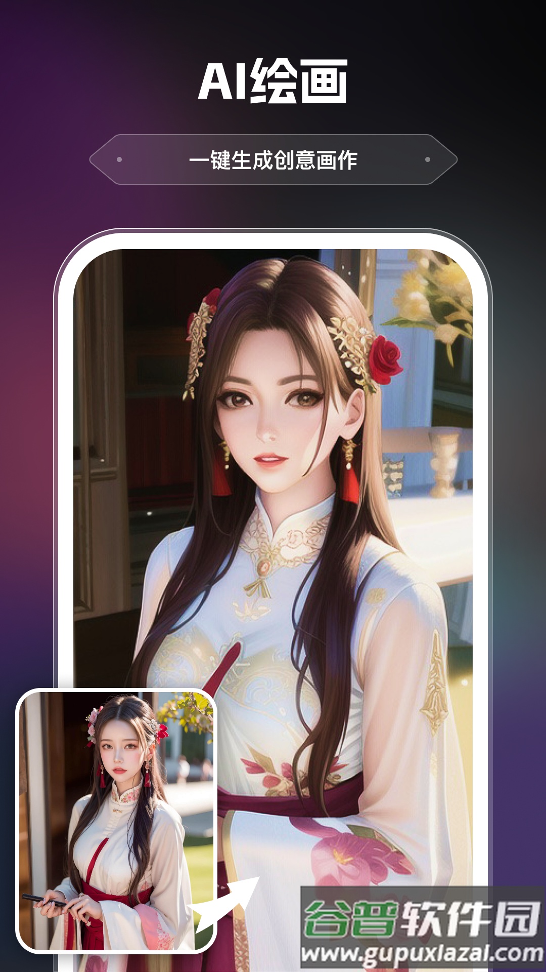 神笔马良ai画室软件截图3