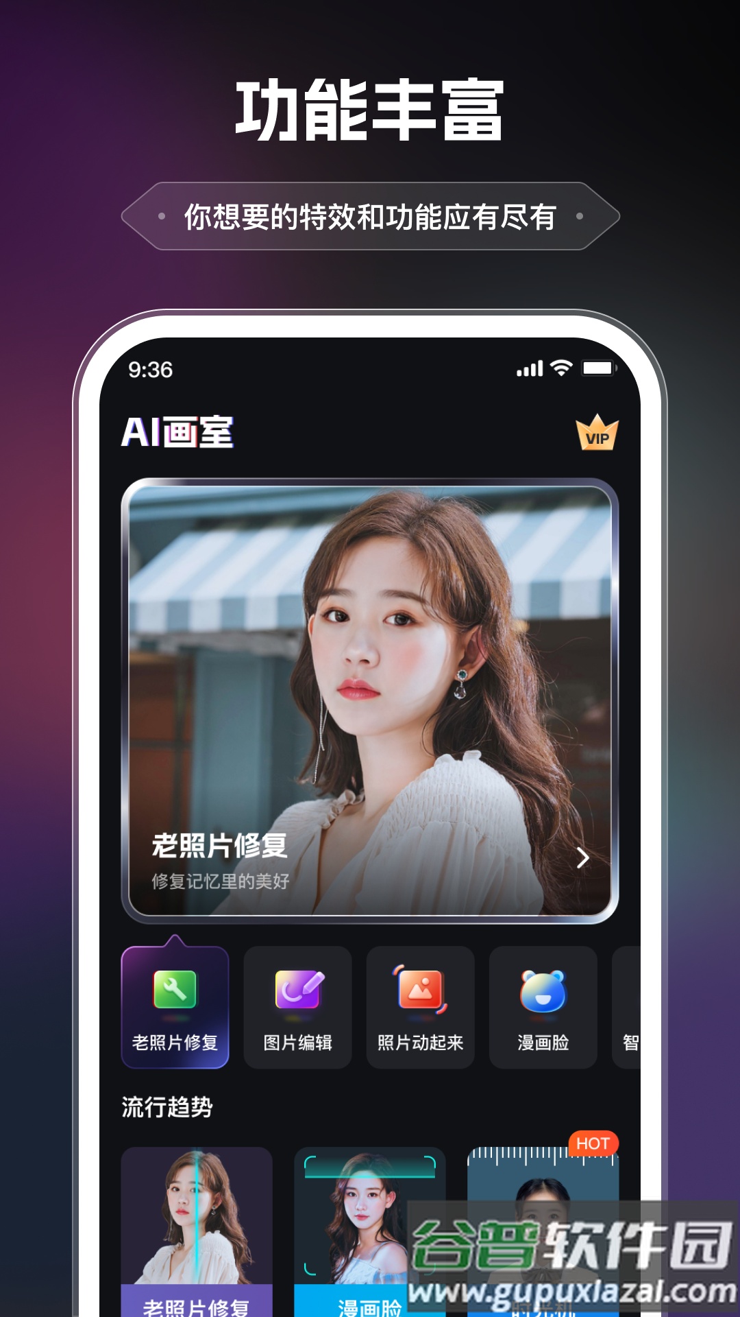 神笔马良ai画室软件截图4