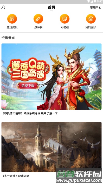 懂游戏变态手游平台截图1