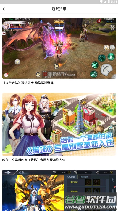 懂游戏变态手游平台截图2