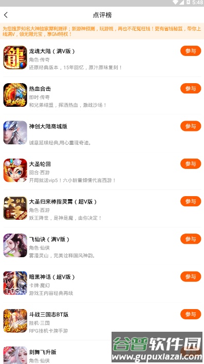 懂游戏变态手游平台截图3