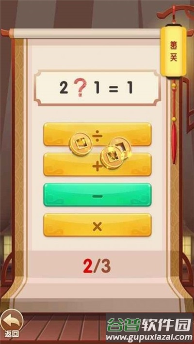 最6答人红包版截图2