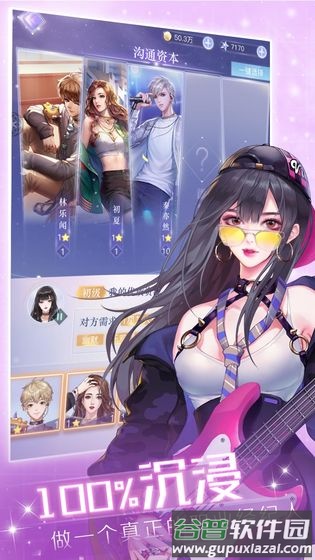 我要养明星红包版截图3