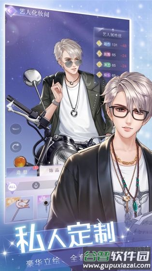 我要养明星红包版截图4