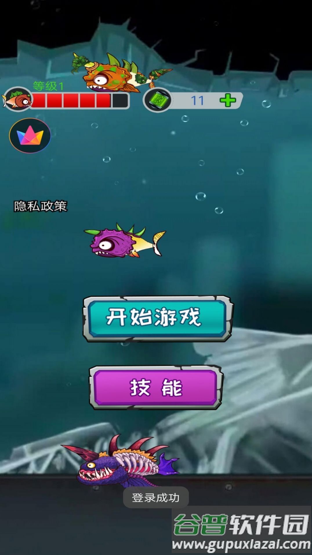 变异鱼大作战游戏安卓版截图2