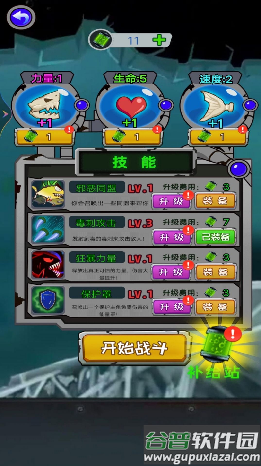 变异鱼大作战游戏安卓版截图3