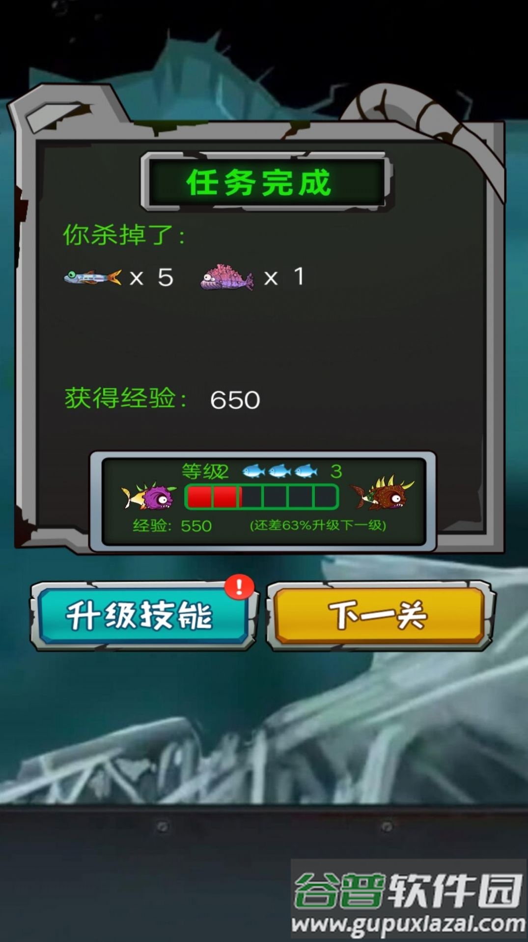 变异鱼大作战游戏安卓版截图4