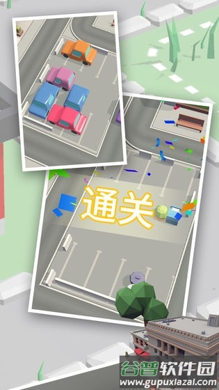 帮忙挪个车红包版截图2