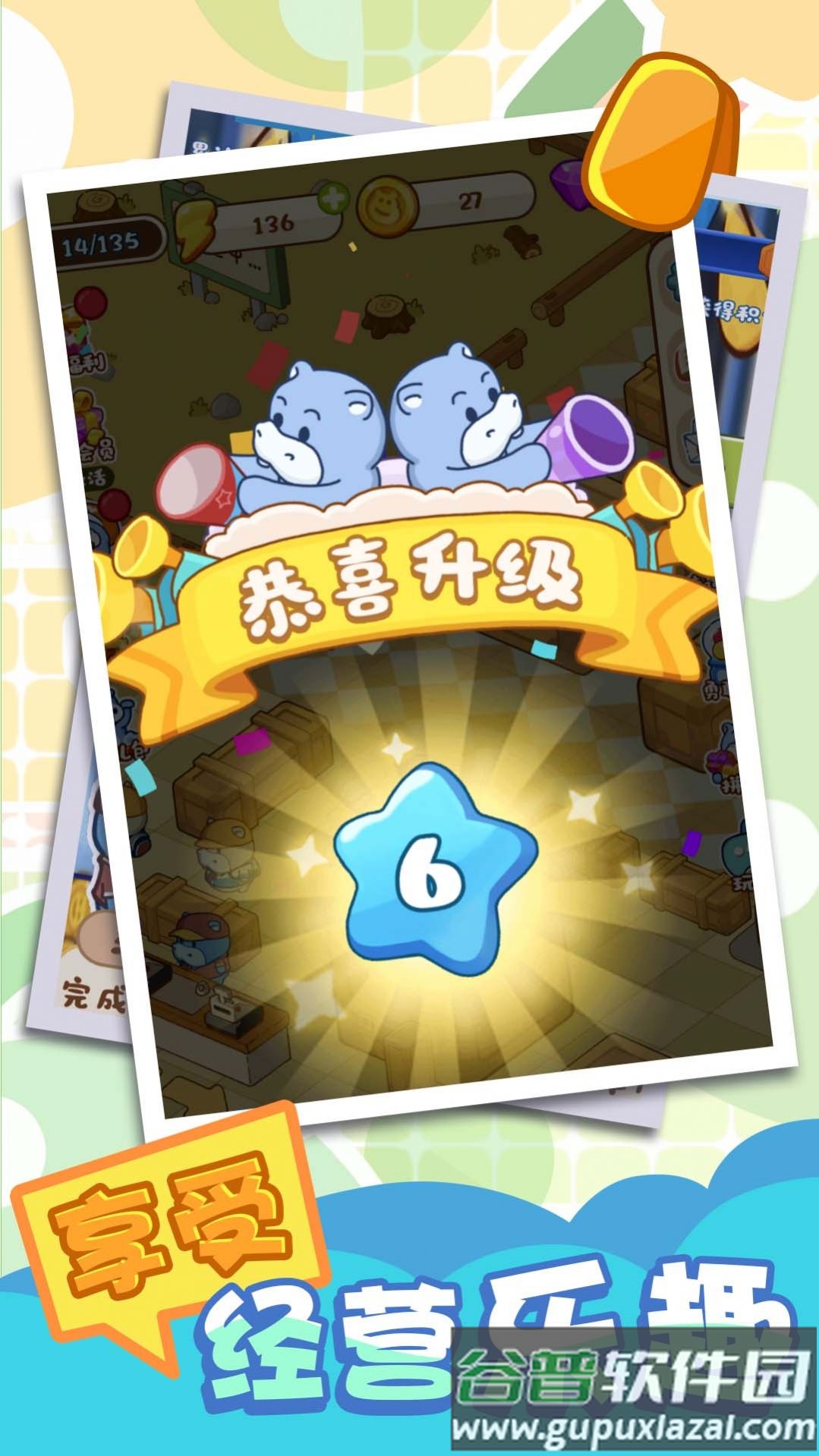 河马超市模拟器安卓版截图1