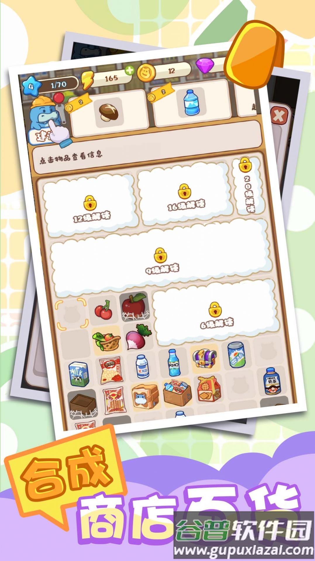河马超市模拟器安卓版截图2