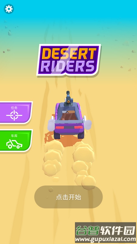 沙漠骑士(Desert Riders)最新版截图2