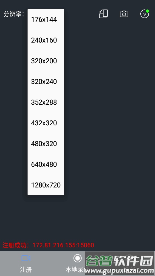 GB28181协议测试软件(EasyGBD)截图3