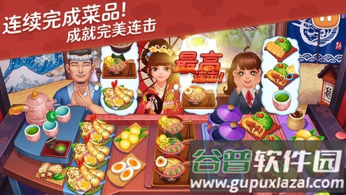 五星小厨红包版截图2