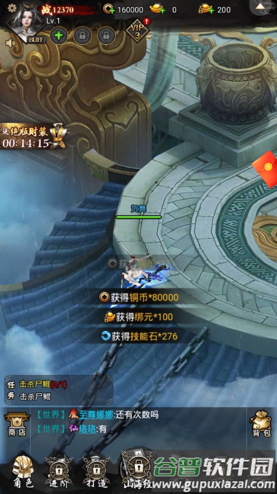 鲲神变红包版截图3