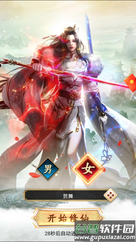 鲲神变红包版截图4