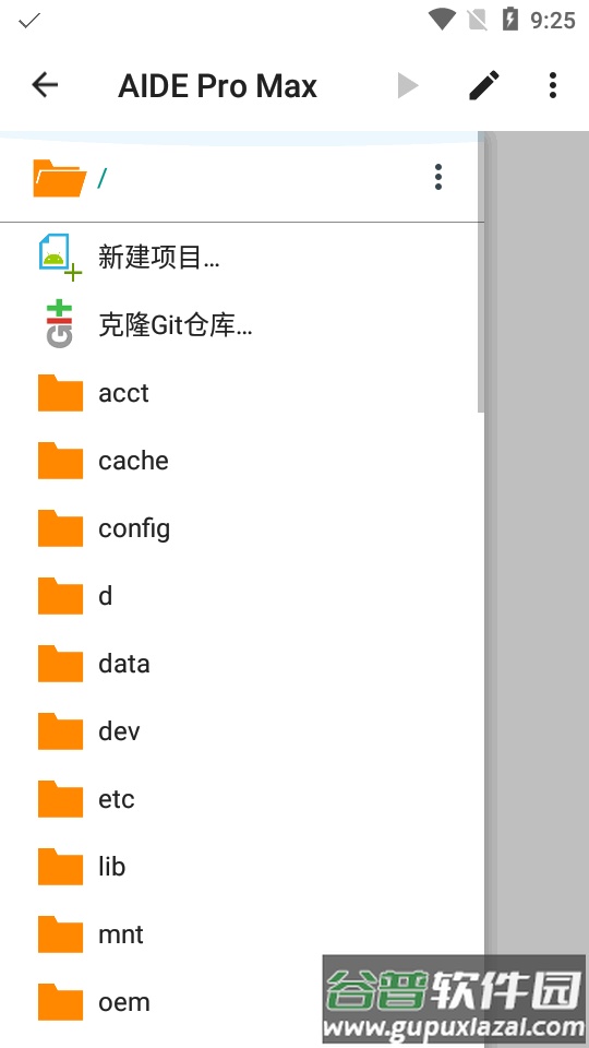 安卓应用开发工具(AIDE Pro Max)截图2