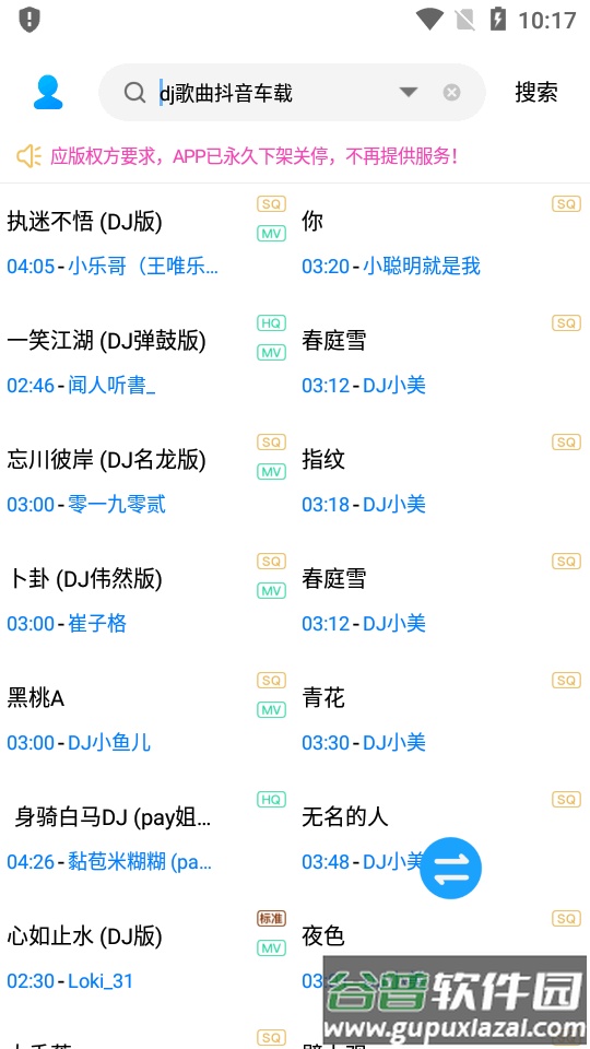 缅怀歌词适配软件截图3