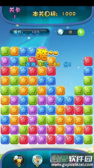 家园消消消红包版截图1