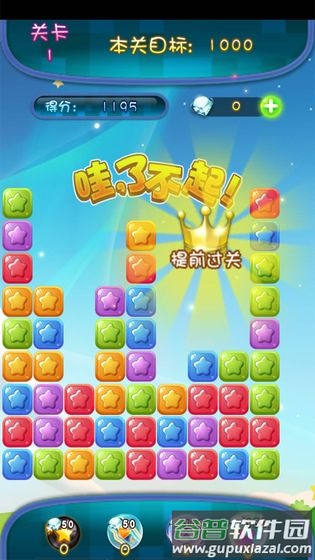 家园消消消红包版截图2