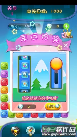 家园消消消红包版截图3