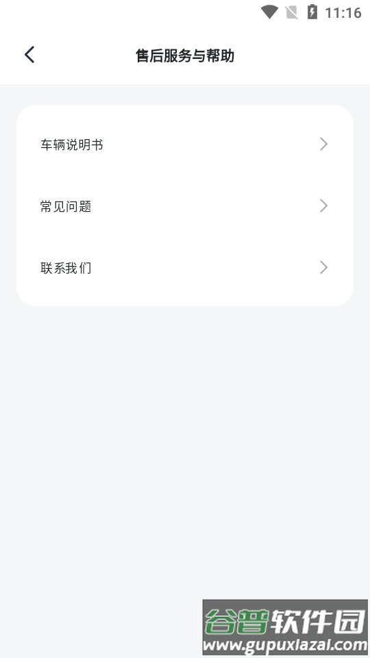 新大洲本田摩托车软件截图2