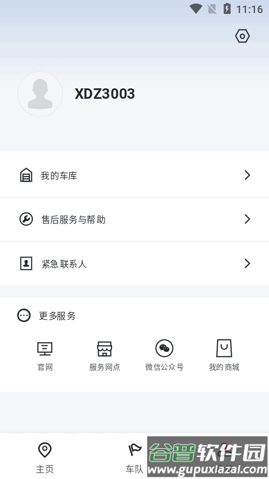新大洲本田摩托车软件截图3