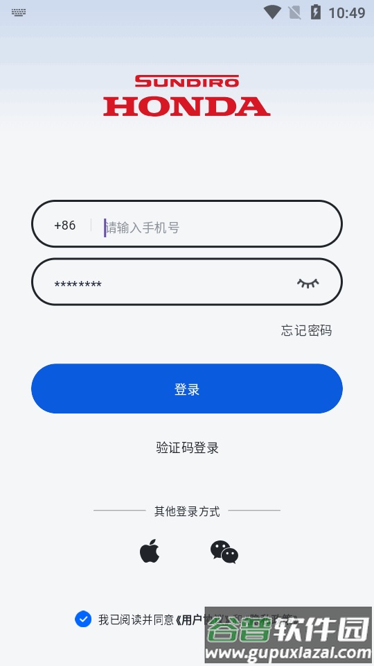 新大洲本田摩托车软件截图4