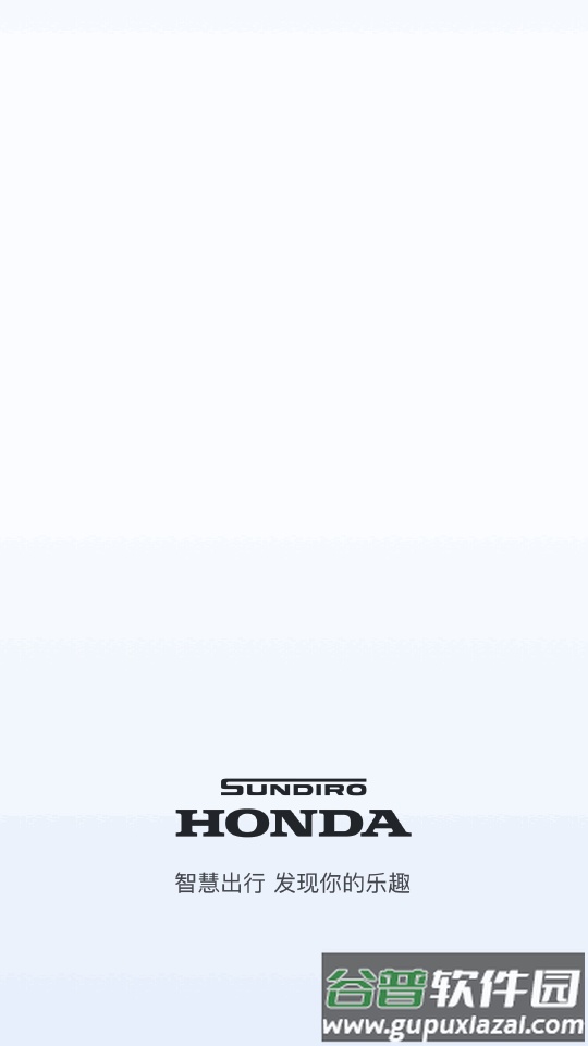 新大洲本田摩托车软件截图5