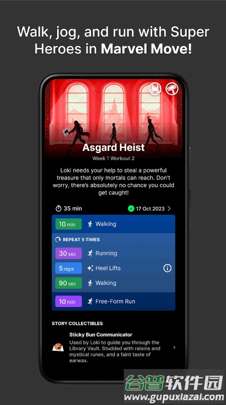 ZRX互动健身冒险游戏截图3