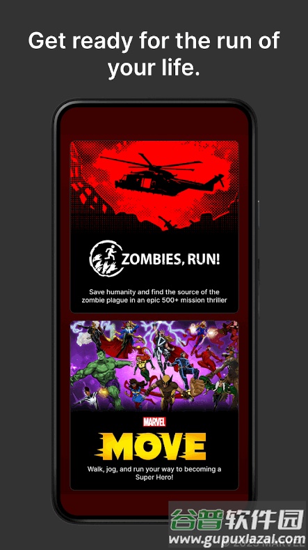 ZRX互动健身冒险游戏截图5