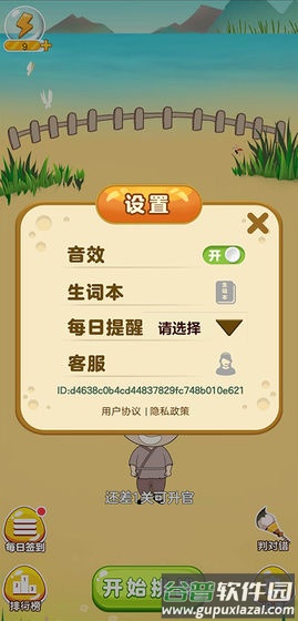 成语我最行红包版截图1