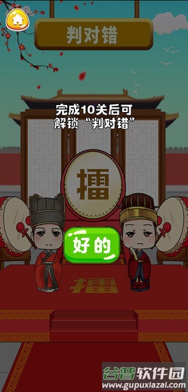 成语我最行红包版截图2