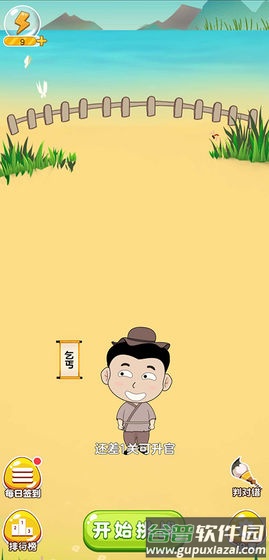 成语我最行红包版截图3