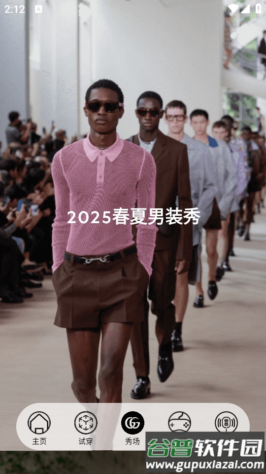 Gucci安卓官方客户端截图1