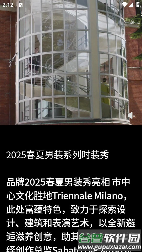 Gucci安卓官方客户端截图2