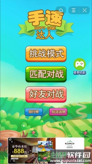 手速达人红包版截图5