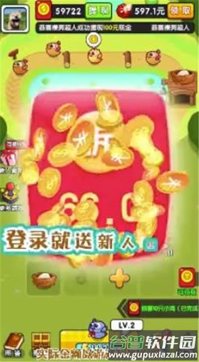 萌物世界红包版截图1