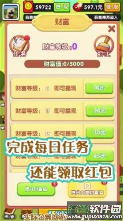 萌物世界红包版截图3