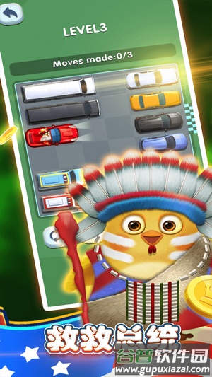 我要当总统红包版截图1