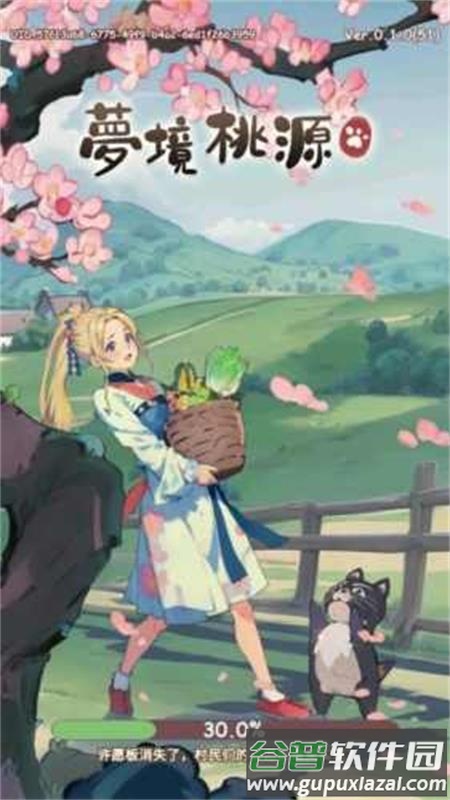 梦境桃源最新版截图1