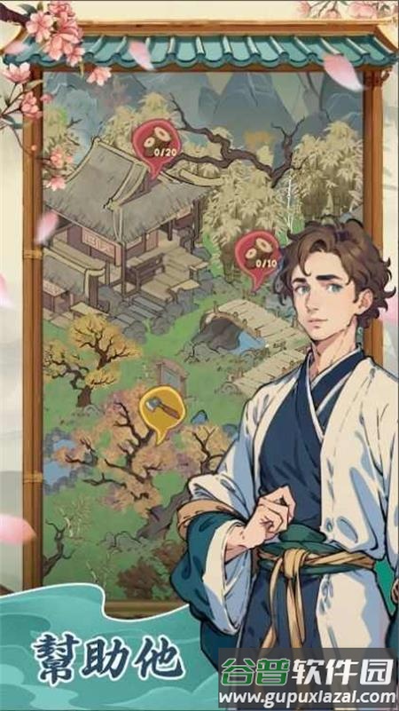 梦境桃源最新版截图2