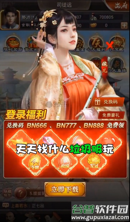 极品当官2020新版截图1