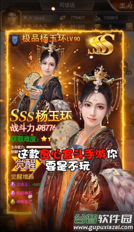 极品当官2020新版截图2