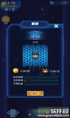 打爆飞机红包版截图1