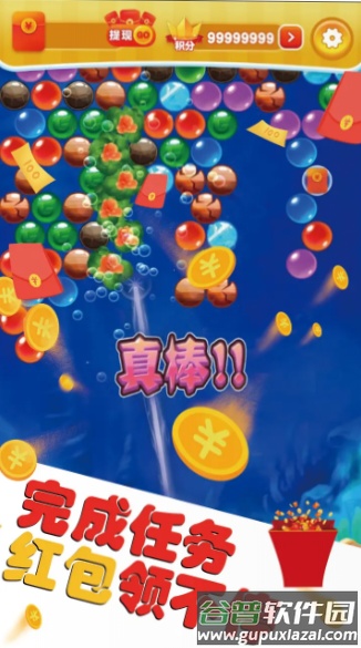 泡泡大乱斗红包版截图1