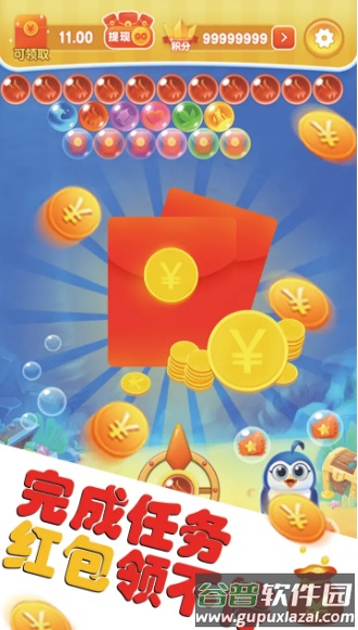 泡泡大乱斗红包版截图2