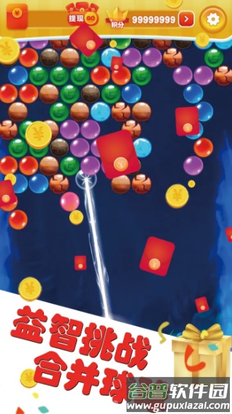 泡泡大乱斗红包版截图3